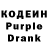 Codein напиток Lean (лин) vllnarus