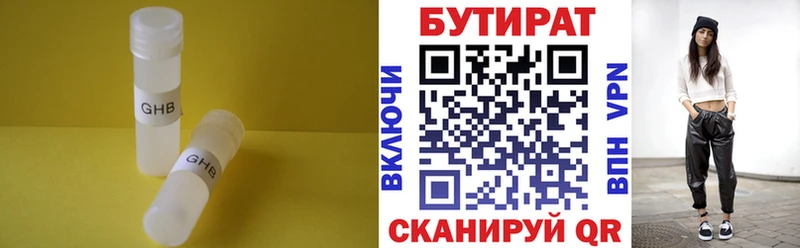 БУТИРАТ бутик Баймак