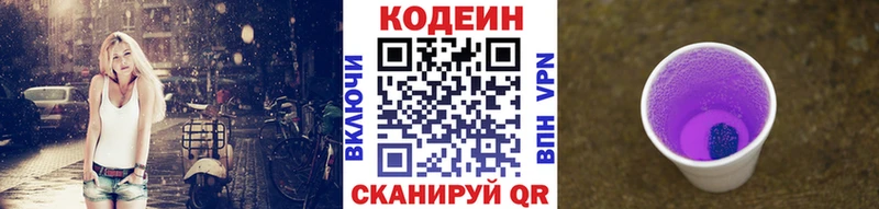 Кодеиновый сироп Lean напиток Lean (лин) Баймак