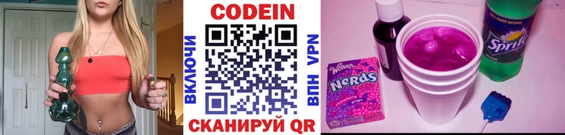 Codein Purple Drank купить наркотики цена Баймак