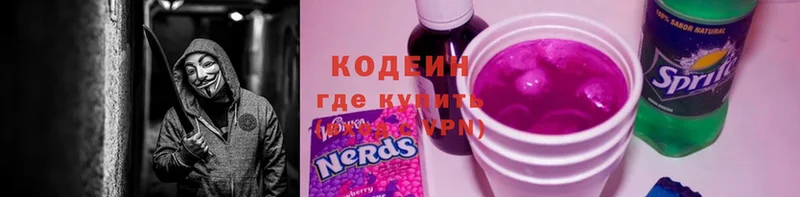 кракен как войти  где найти   Баймак  Кодеин Purple Drank 