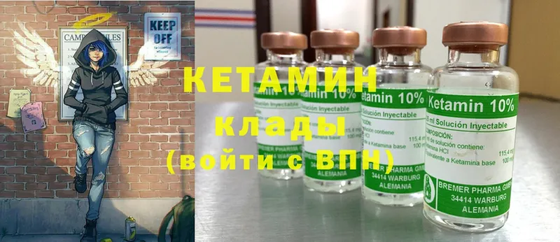 где найти   Баймак  КЕТАМИН ketamine 