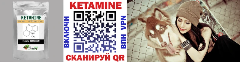 КЕТАМИН VHQ Баймак