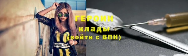 герыч Осинники