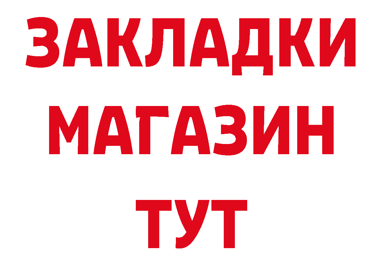 Бутират оксибутират ТОР маркетплейс гидра Баймак