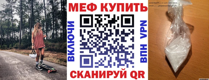 МЯУ-МЯУ кристаллы наркошоп MEGA вход Баймак